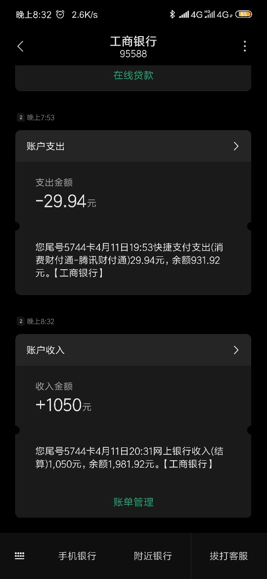 我来给老哥们分享口子了，水不水我我来给老哥们分享口子了，水不水我不清楚。3 / 作者:h546424528 / 