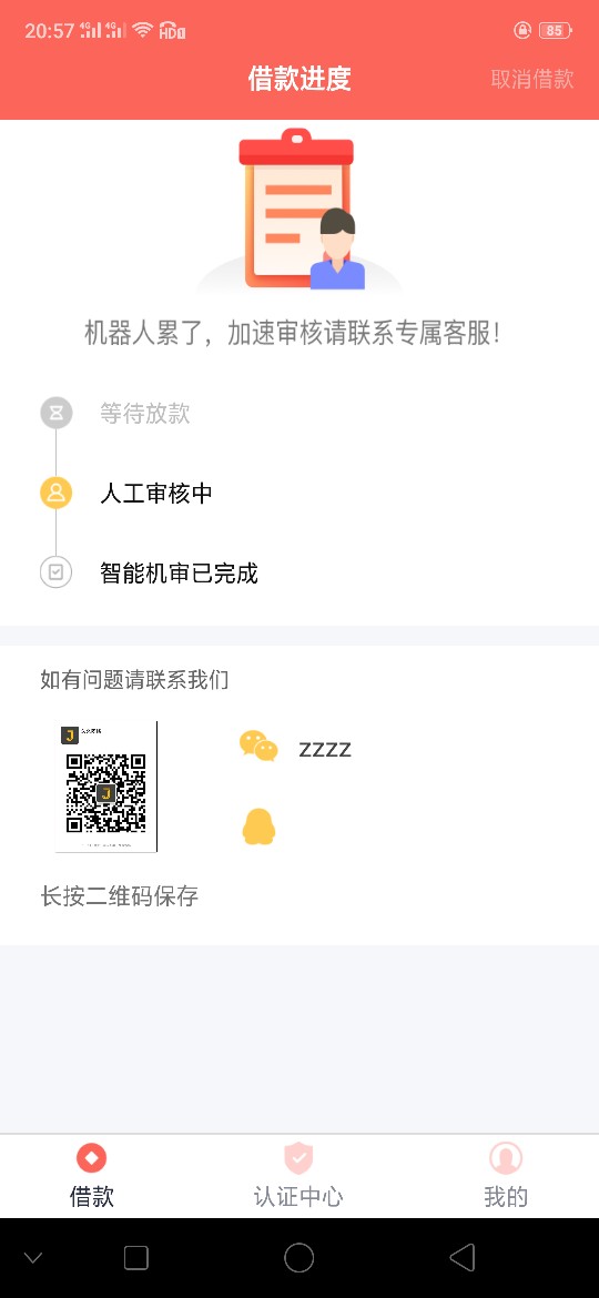 这还有没有一样了？一直没接到回访这还有没有一样了？一直没接到回访电话

38 / 作者:上岸小姐姐 / 