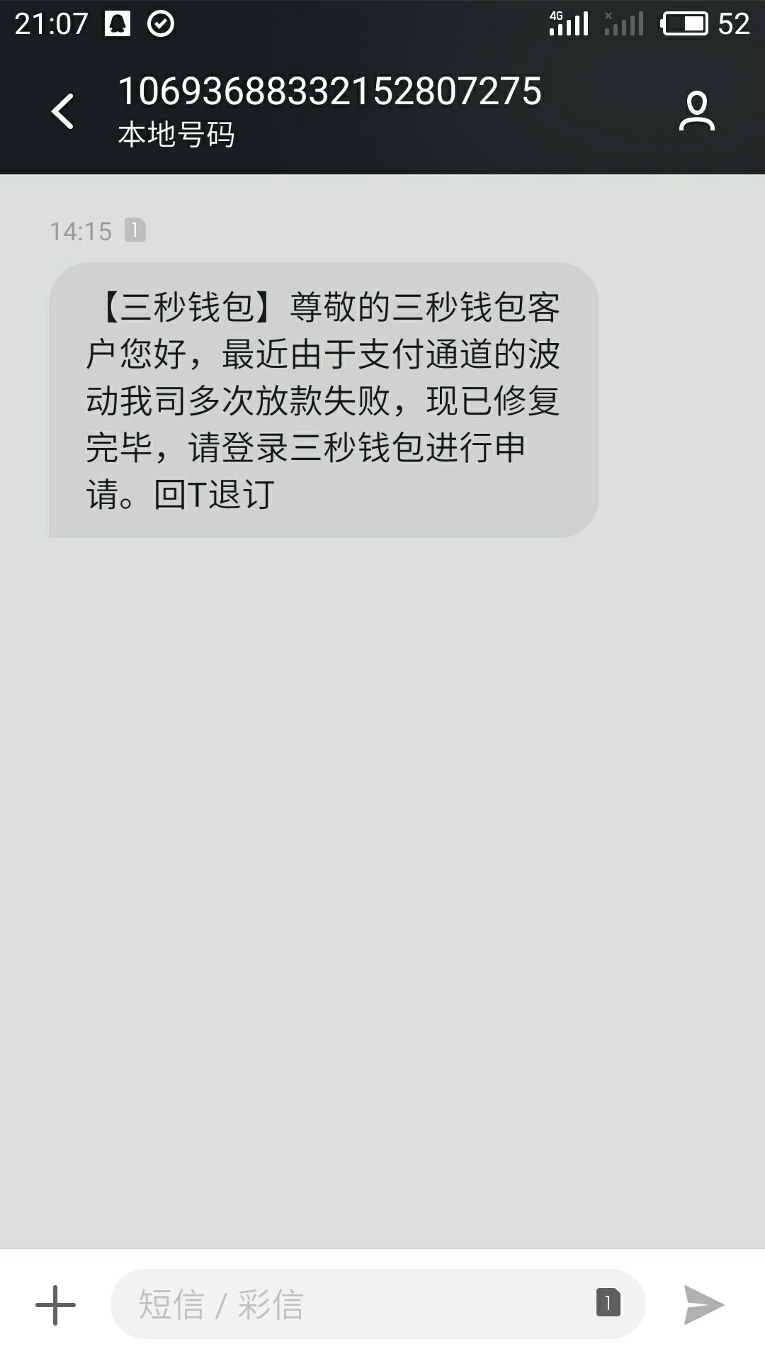 不知道是真是假？三秒钱包难道复活不知道是真是假？三秒钱包难道复活了

7 / 作者:15949287533 / 