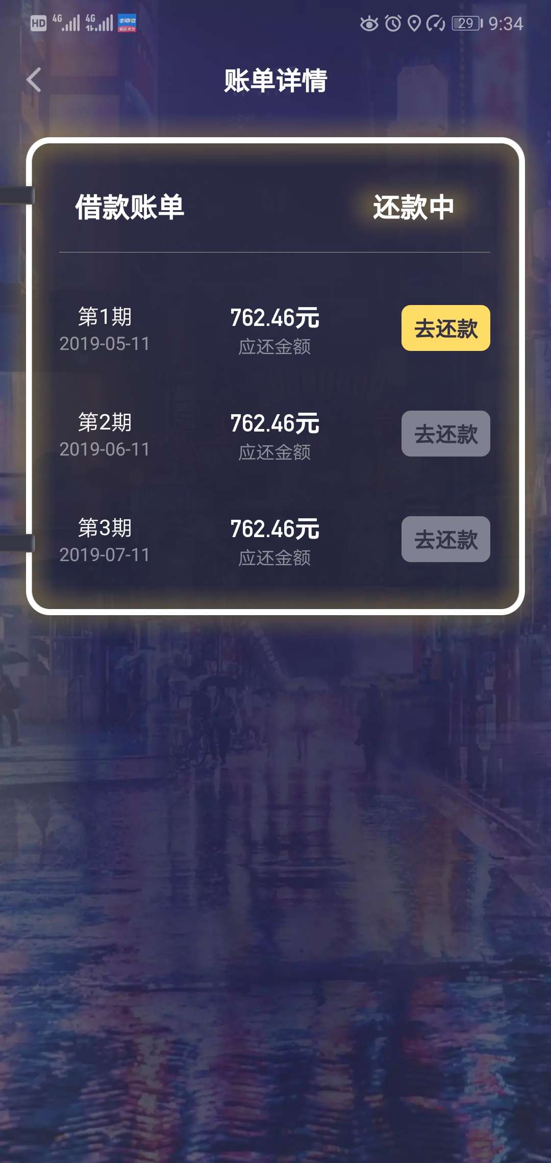 月光侠分期入口贷上钱3000到账月光侠分期 入口贷上钱3000...78 / 作者:郭大哥 / 