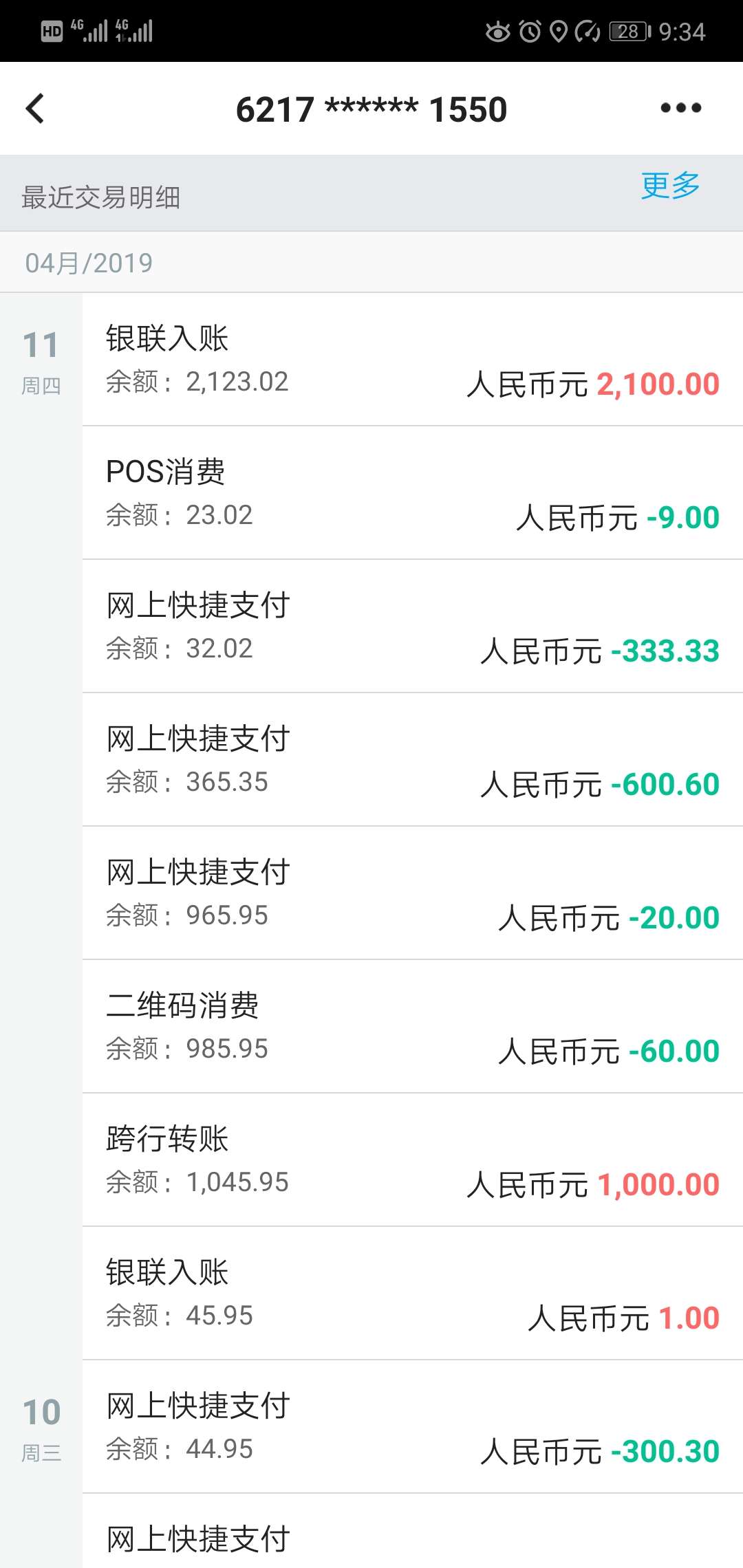 月光侠分期入口贷上钱3000到账月光侠分期 入口贷上钱3000...41 / 作者:郭大哥 / 