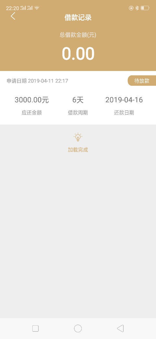 七秒到账下款了！3000到账1950，无回访！做了无数个秒拒，这个不 ...69 / 作者:13638533253 / 