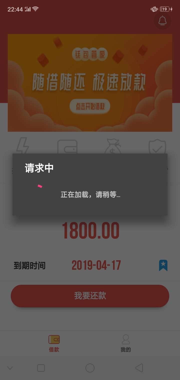 钱包管家真口子，卡了半个多小时审钱包管家真口子，卡了半个多小时审核失败，15 / 作者:18256369277 / 