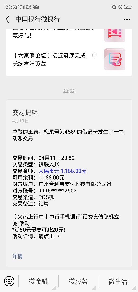 哈哈哈熬了一个小时不亏过了，救命哈哈哈熬了一个小时不亏过了，救命钱啊！走27 / 作者:风轻云淡q21 / 