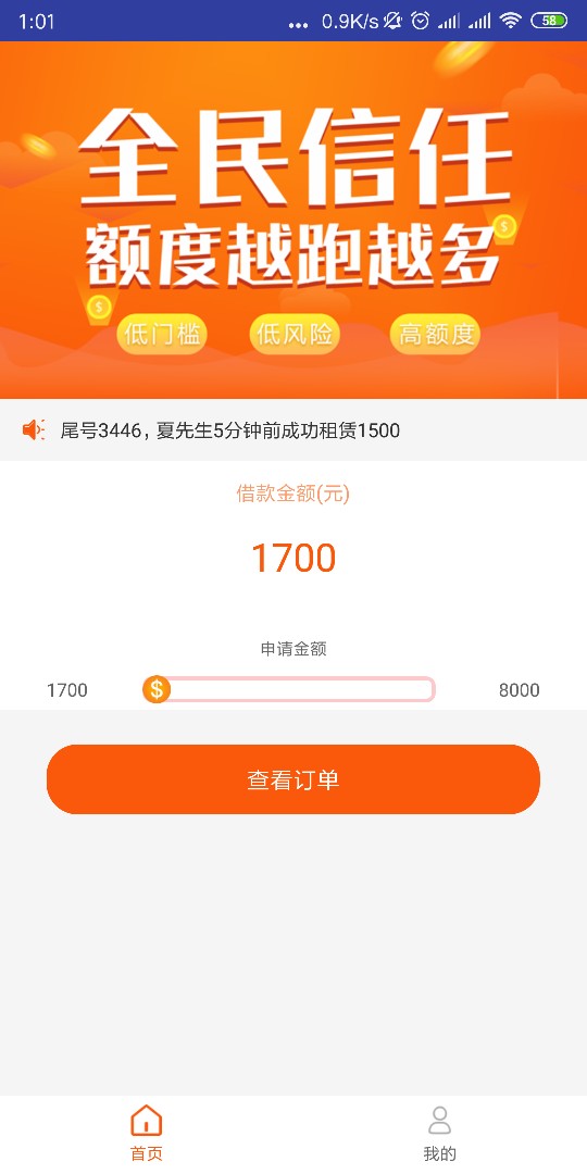 信任宝有用过的吗？填完资料秒过？信任宝有用过的吗？填完资料秒过？？能到账55 / 作者:我强制了你随意 / 