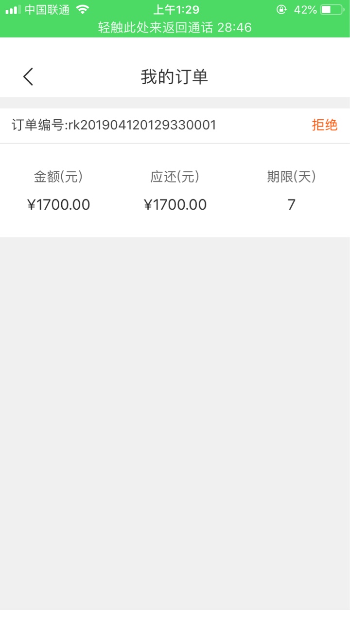 信任宝有用过的吗？填完资料秒过？信任宝有用过的吗？填完资料秒过？？能到账47 / 作者:有毒黑 / 
