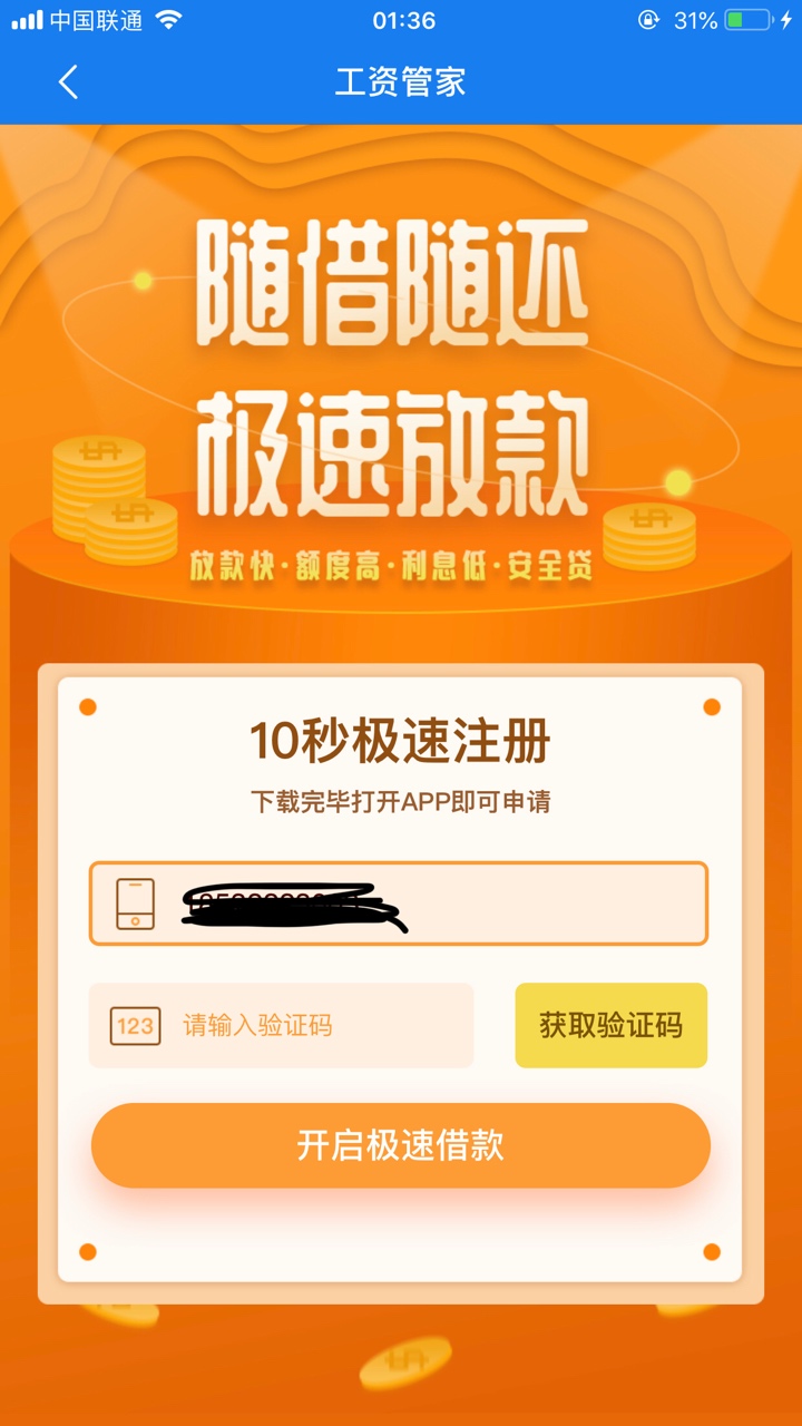 钱包管家验证码这里点不了啊还有别钱包管家  验证码这里点不了啊
还有别的入17 / 作者:失身于寂寞 / 