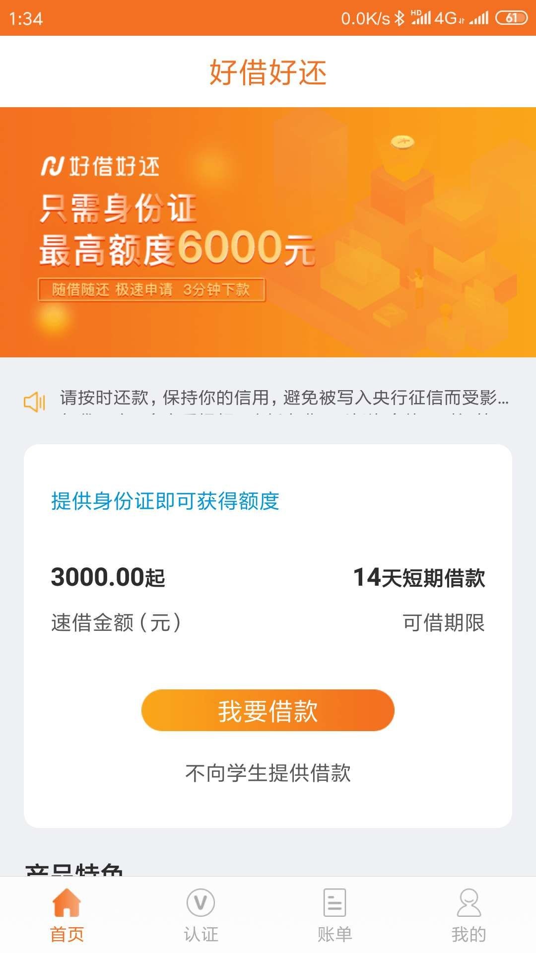 谁有这类型的口子？？目前找到了，谁有这类型的口子？？目前找到了，好借好还51 / 作者:鑫鑫鑫鑫888 / 
