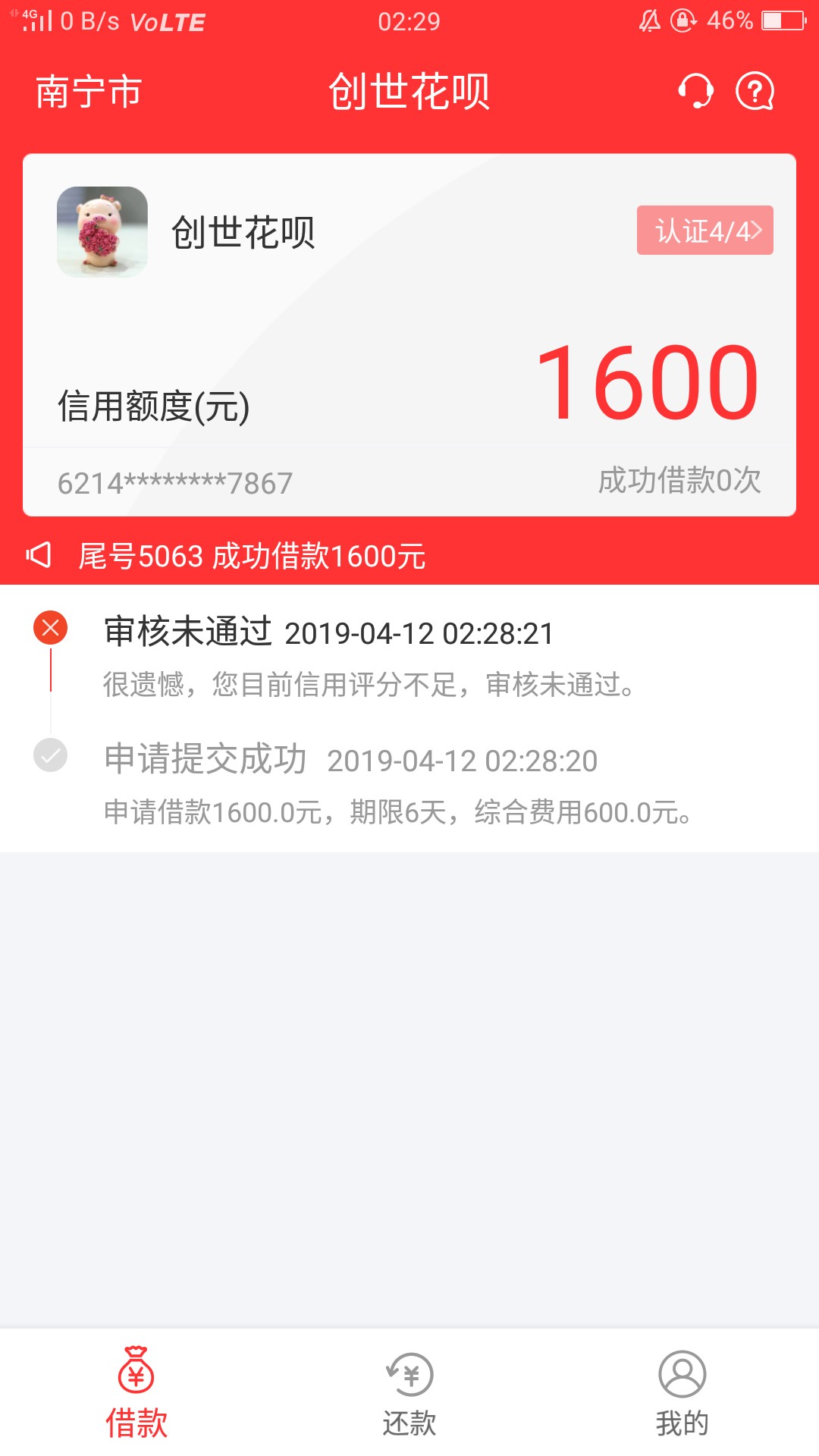 我rnm315后第一炮太激动了资我rnm   315后第一炮   太激动了   资质qz三年每18 / 作者:凭本事借为嘛还 / 