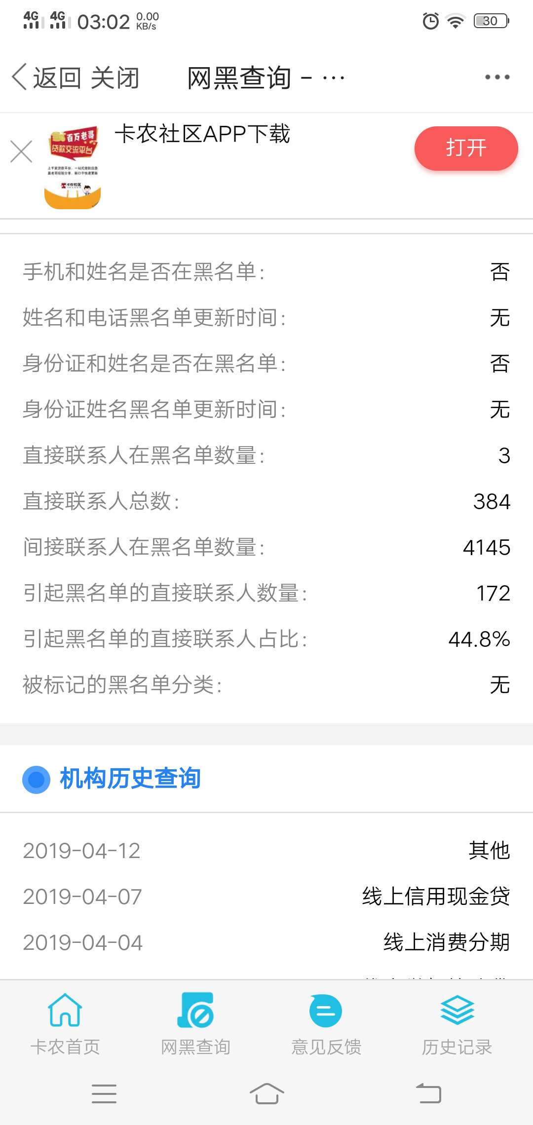 那么黑怪不得都是秒拒那么黑
怪不得都是秒拒





84 / 作者:wxy3621321 / 