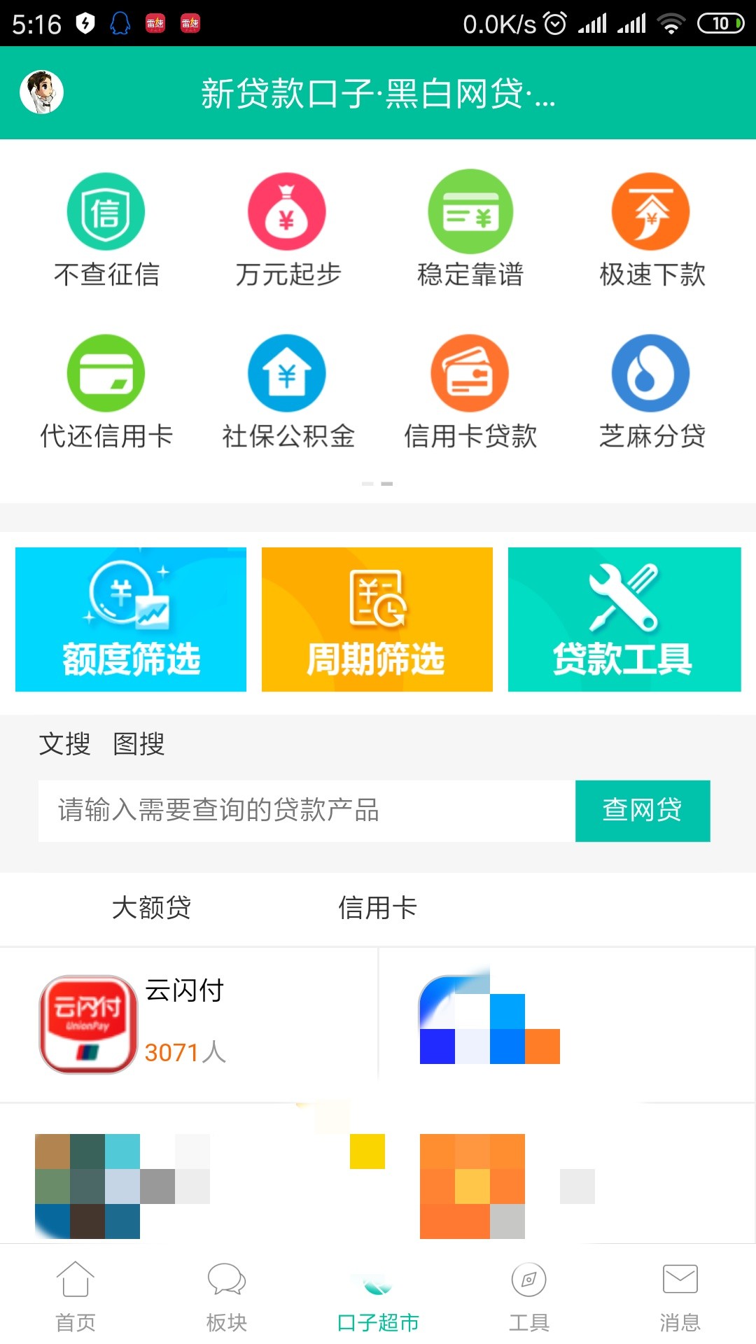 卡农超市这个云闪付是认真的吗{:卡农超市这个云闪付是认真的吗xswl

100 / 作者:本来上岸了 / 