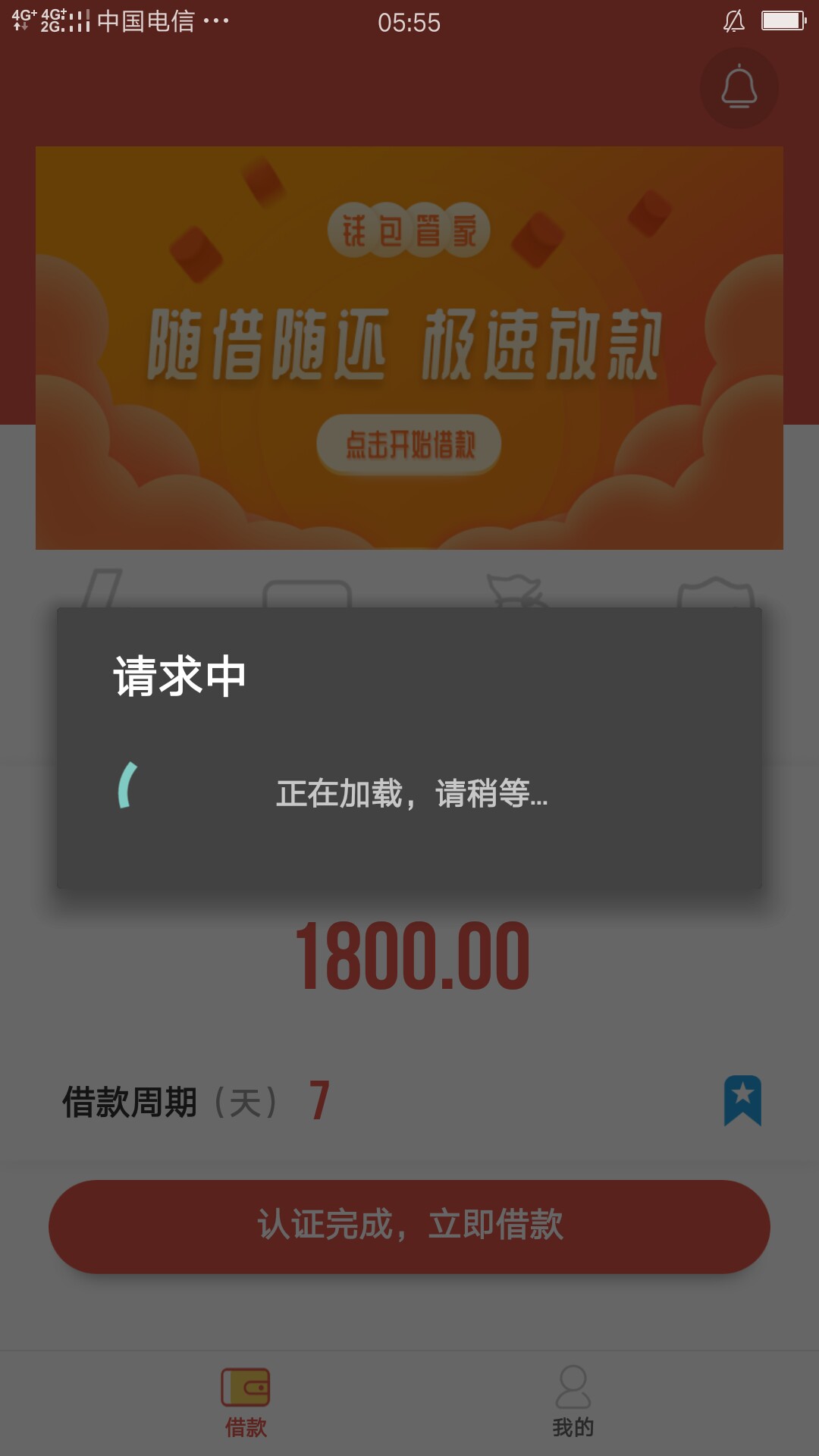 从昨晚11点多一直借款失败到现在从昨晚11点多一直借款失败到现在N M L G B

95 / 作者:123bcc / 