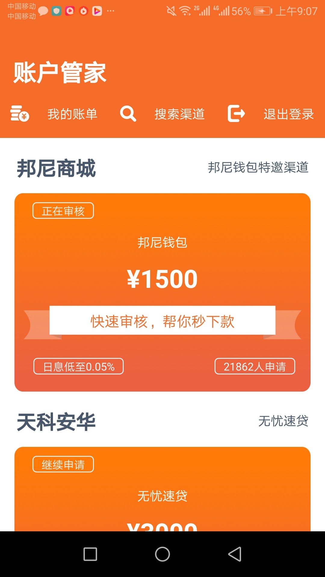 昨天下午审核到现在，会有戏吗？昨天下午审核到现在，会有戏吗？

58 / 作者:初降鹤先惊 / 