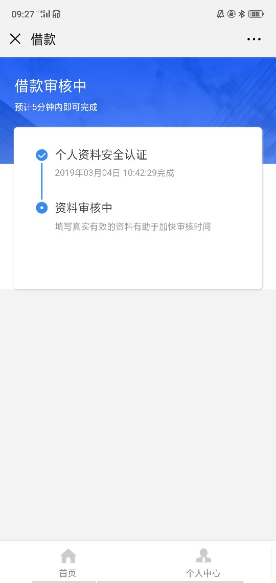 花卡速购已经出额度了，怎么还是审花卡速购已经出额度了，怎么还是审核中

62 / 作者:你会失去所有 / 