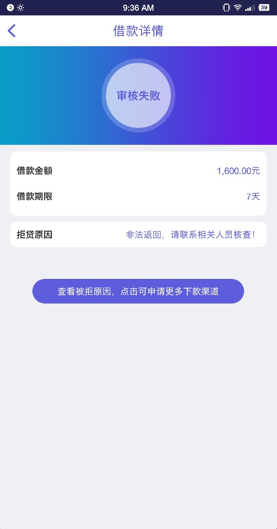 老哥们这是啥意思？我看他们被拒是老哥们这是啥意思？我看他们被拒是评分不足20 / 作者:1122求口子 / 