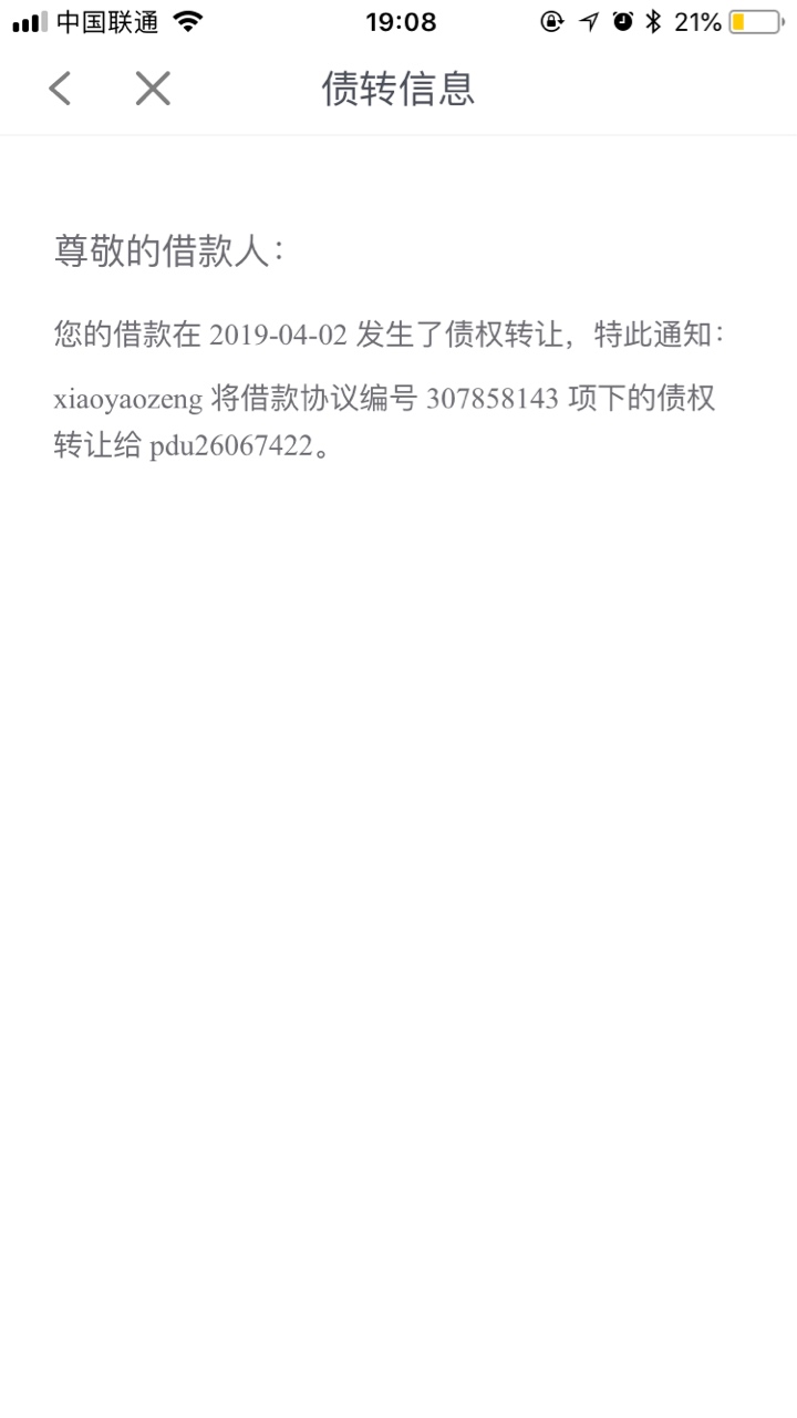 我的拍拍贷没有额度为什么给我发这我的拍拍贷没有额度为什么给我发这个短信啊18 / 作者:干死它 / 