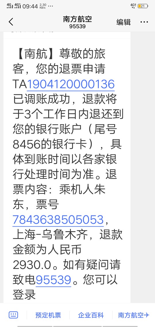 大水。途牛，。冲。我是巨黑大水。途牛，。冲。我是巨黑



58 / 作者:为了上岸。 / 