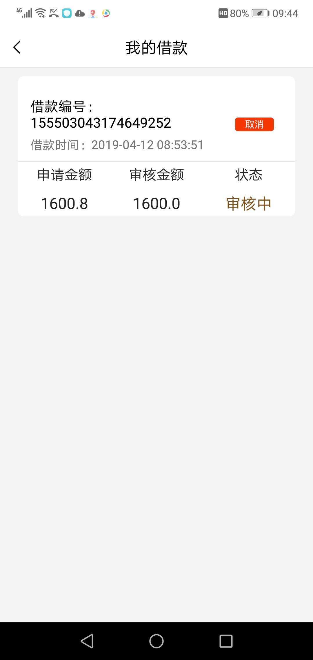 原子袋，这个审核多久，有没回访，原子袋，这个审核多久，有没回访，卡农把有11 / 作者:峰回路转88 / 
