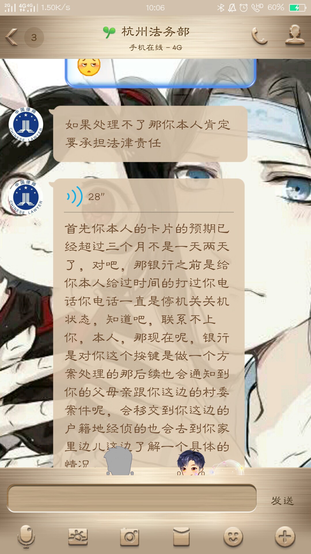 慌得一批，忘了接银行电话了{:悲慌得一批，忘了接银行电话了









98 / 作者:苏啊！ / 