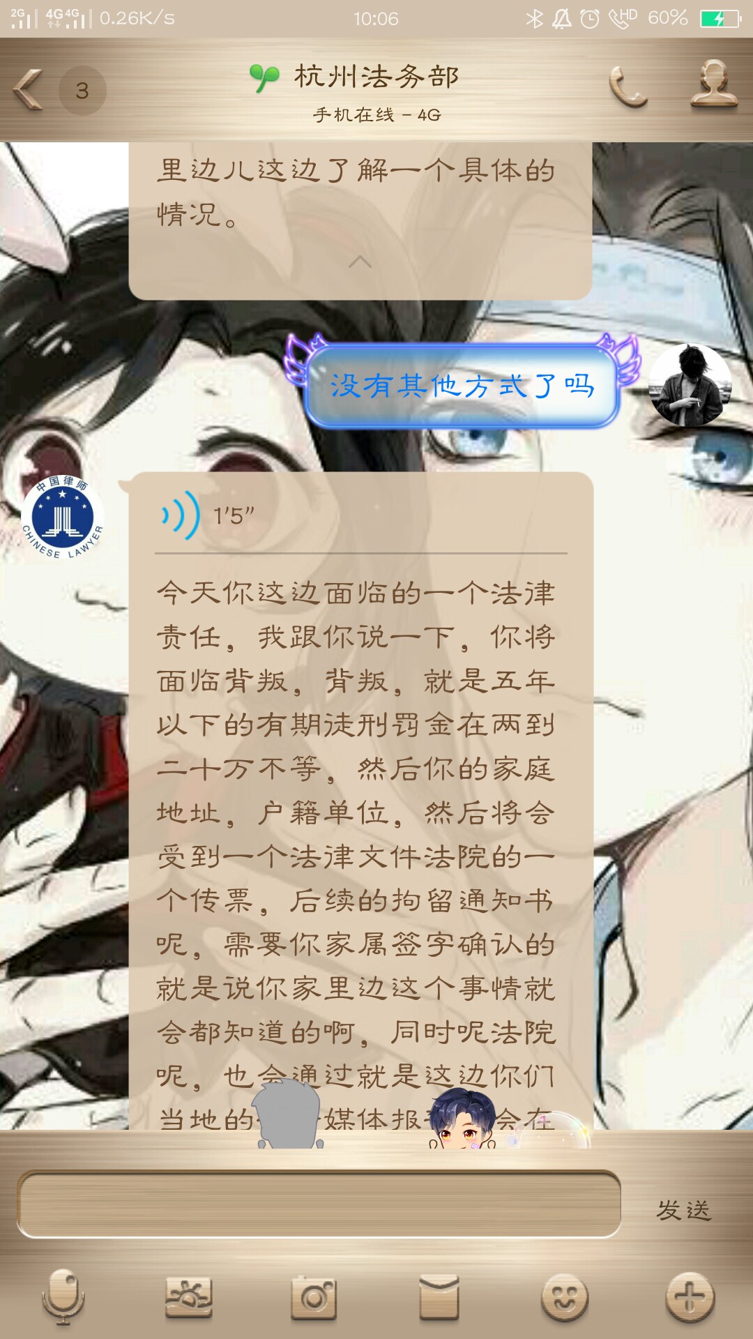 慌得一批，忘了接银行电话了{:悲慌得一批，忘了接银行电话了









63 / 作者:苏啊！ / 