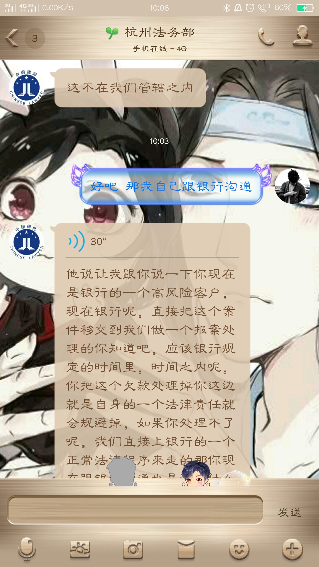 慌得一批，忘了接银行电话了{:悲慌得一批，忘了接银行电话了









10 / 作者:苏啊！ / 
