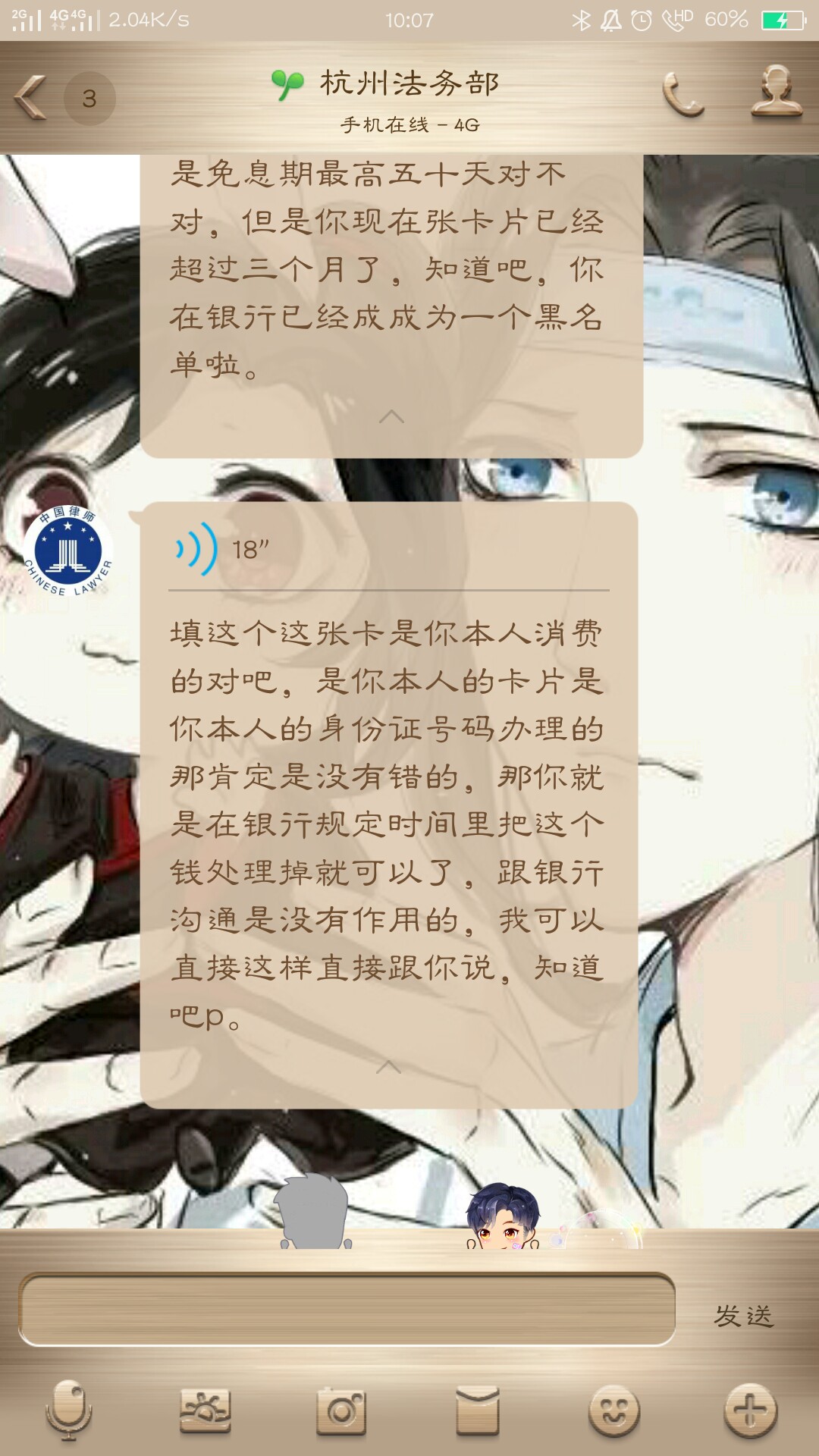 慌得一批，忘了接银行电话了{:悲慌得一批，忘了接银行电话了









82 / 作者:苏啊！ / 