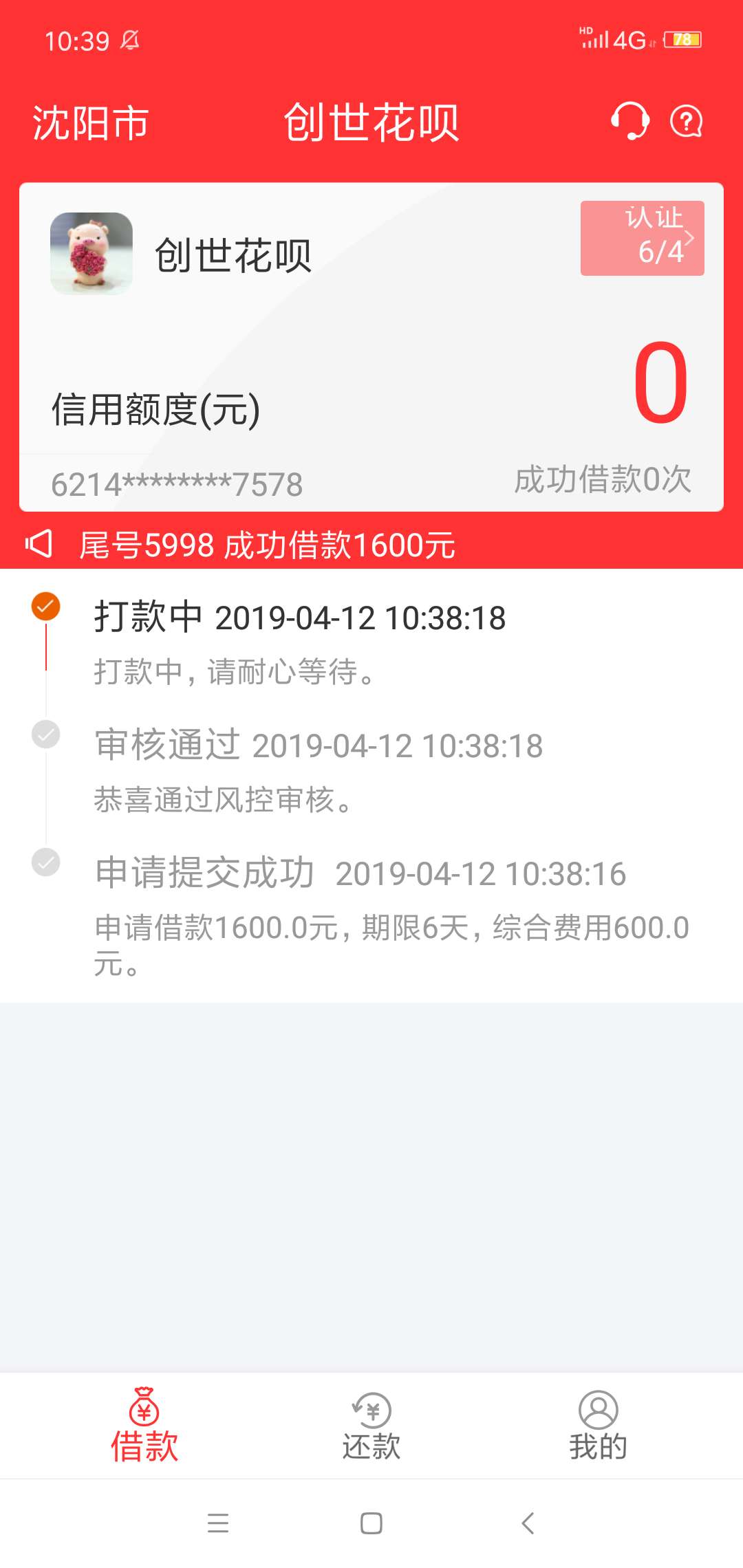 这他妈的创世花呗我佛了这他妈的创世花呗我佛了



0 / 作者:chiatai / 