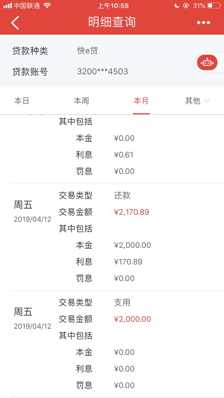 各位老哥，建行快贷问题今天还款，又借出来了，怎么显示今天就到期？不是一年0 / 作者:baster / 
