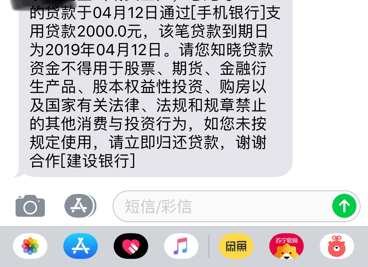 各位老哥，建行快贷问题今天还款，又借出来了，怎么显示今天就到期？不是一年41 / 作者:baster / 