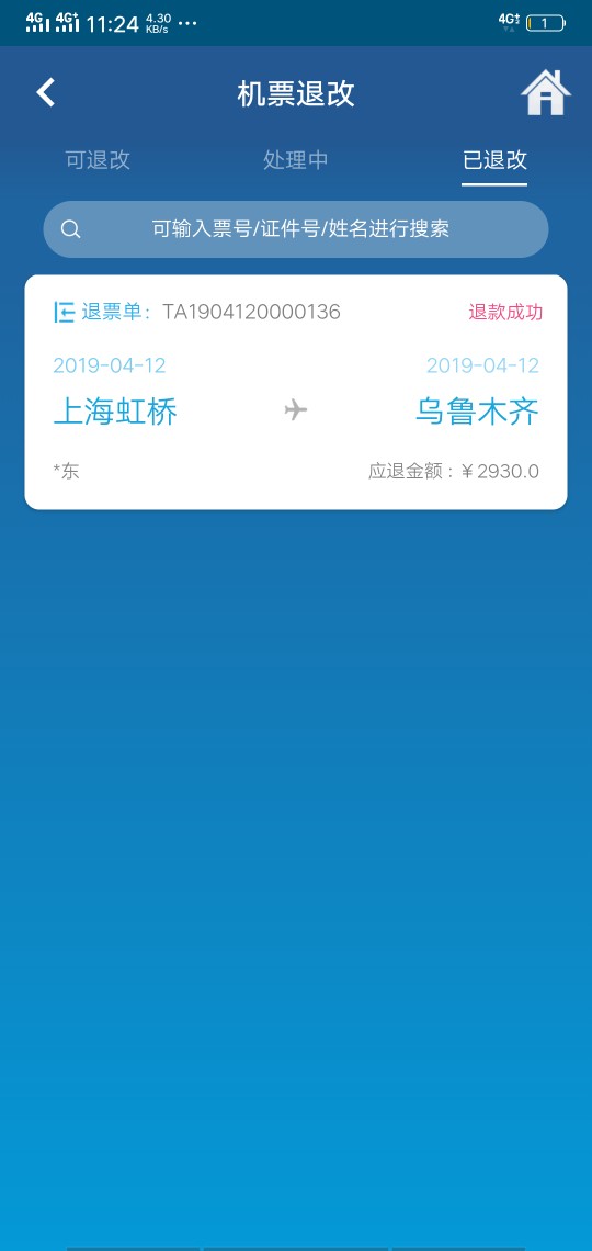 大水。途牛旅游。没有图，我说鸡，大水。途牛旅游。没有图，我说鸡，鸡


89 / 作者:为了上岸。 / 