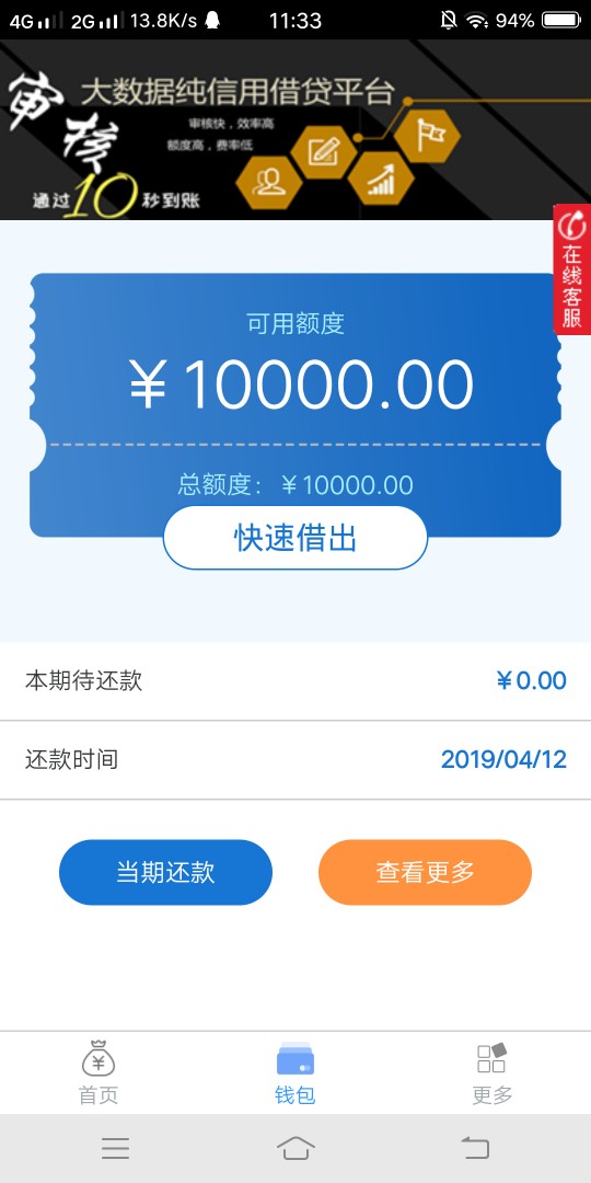 1万真的假的？已经下款中1 万  真的假的？已经下款中



65 / 作者:mm131452 / 