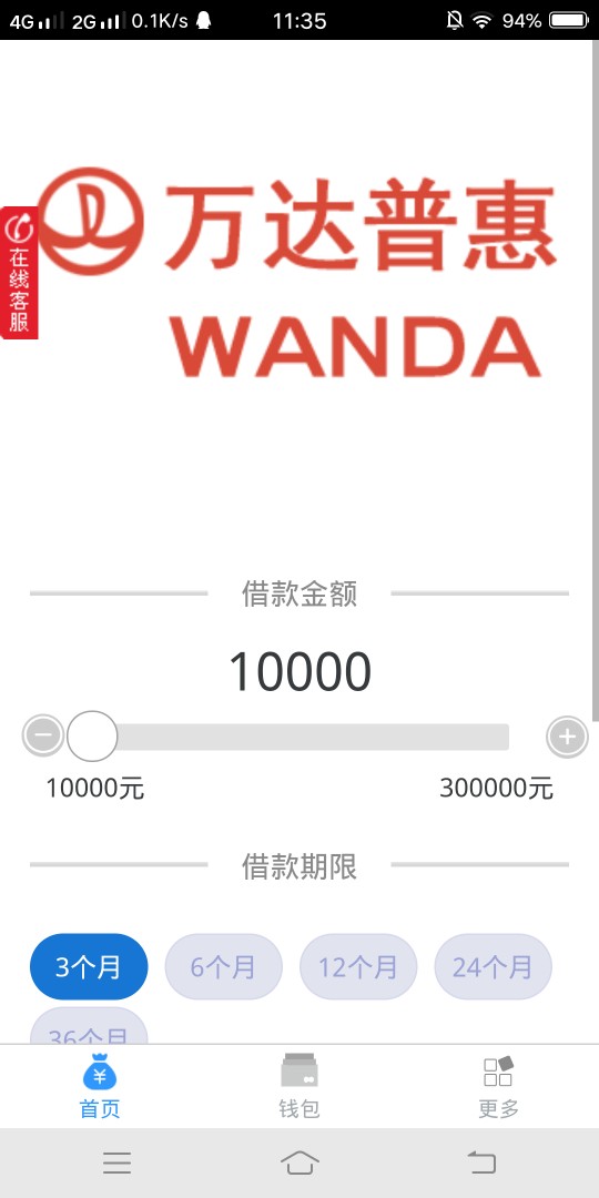 1万真的假的？已经下款中1 万  真的假的？已经下款中



5 / 作者:mm131452 / 