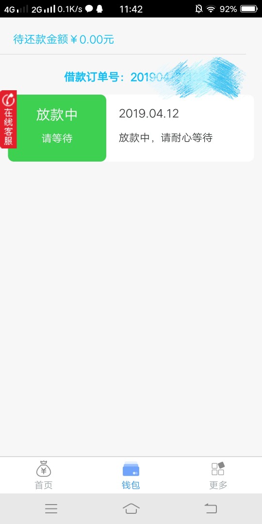 1万真的假的？已经下款中1 万  真的假的？已经下款中



60 / 作者:mm131452 / 