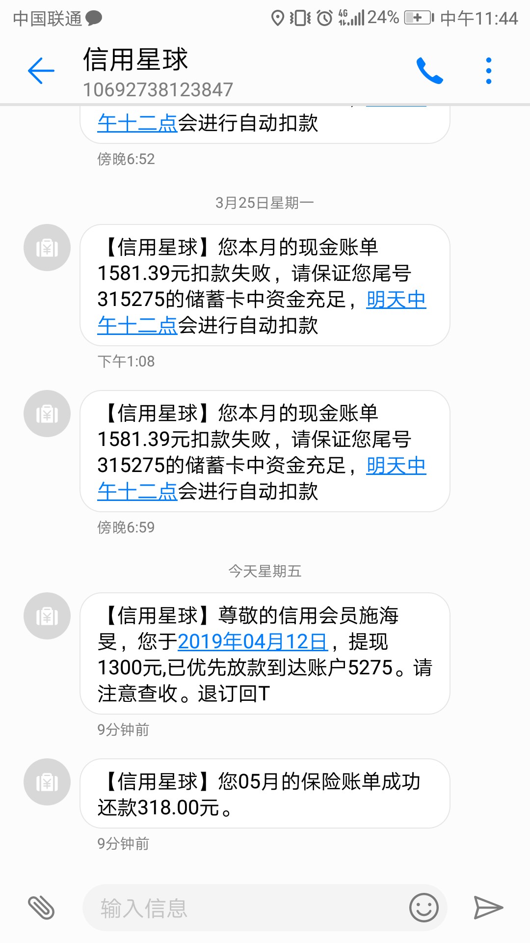 信用星球被隔壁老王的，老客户删了信用星球被隔壁老王的，老客户删了重新下，13 / 作者:愤怒盆栽 / 