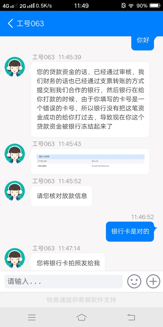 1万真的假的？已经下款中1 万  真的假的？已经下款中



9 / 作者:mm131452 / 