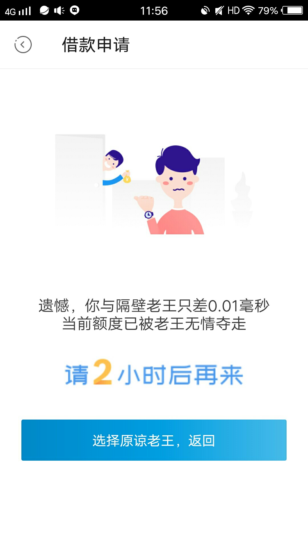 信用星球被隔壁老王的，老客户删了信用星球被隔壁老王的，老客户删了重新下，3 / 作者:网贷害死鬼 / 