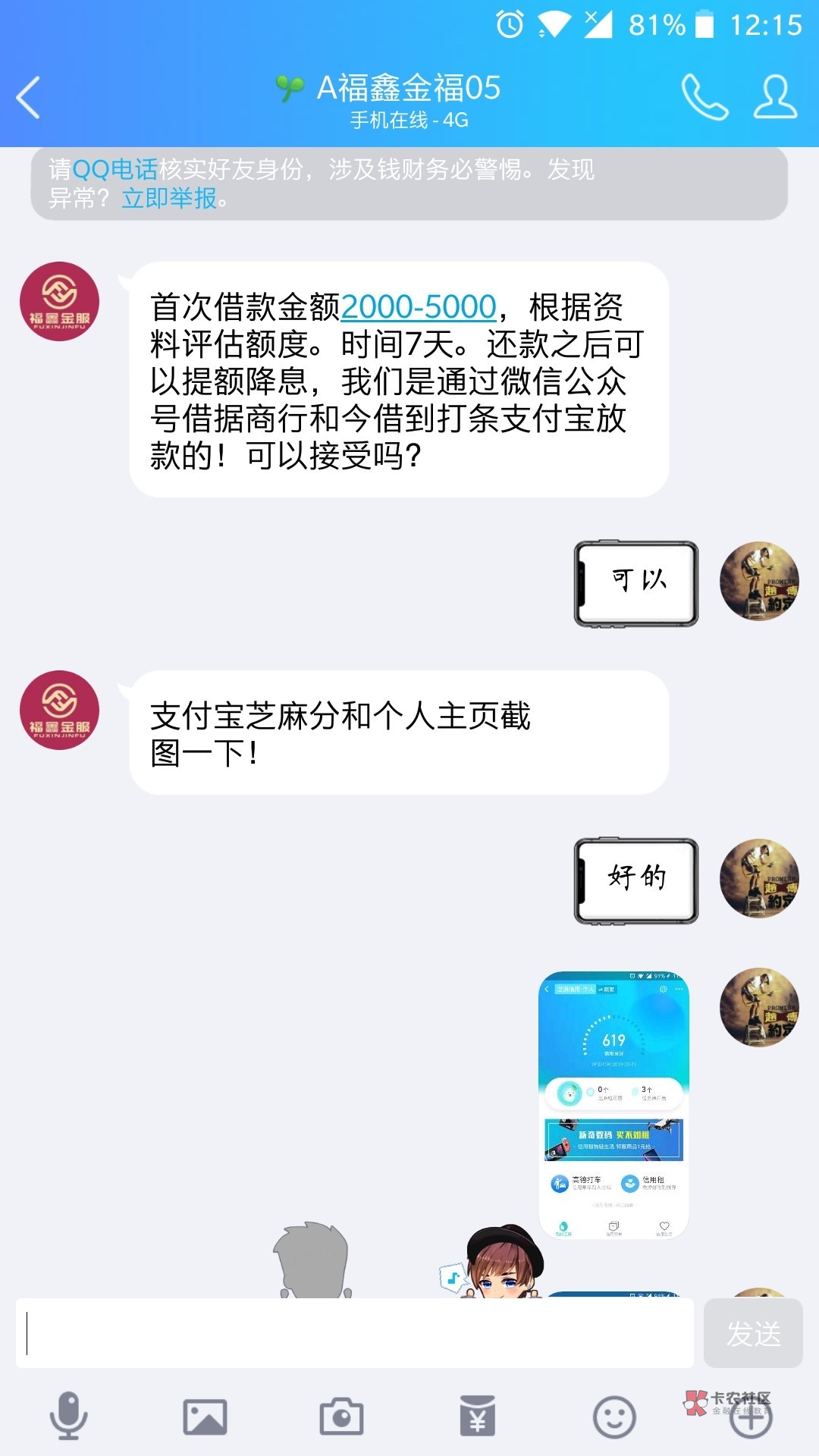 这借条搞的，差点信了他这个b养的这借条搞的，差点信了他这个b养的






7 / 作者:卡农话事人 / 