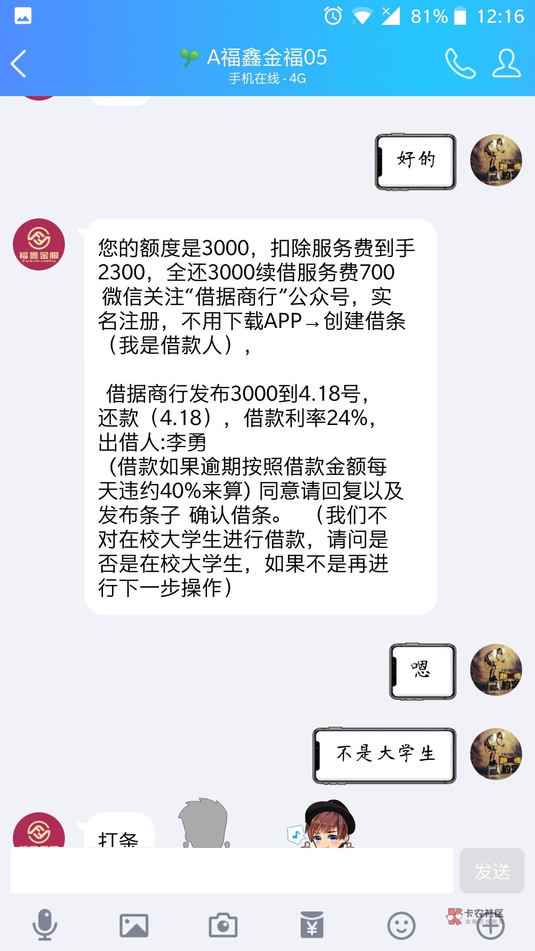 这借条搞的，差点信了他这个b养的这借条搞的，差点信了他这个b养的






65 / 作者:卡农话事人 / 