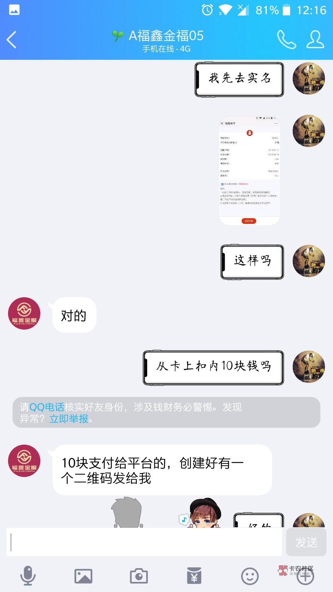 这借条搞的，差点信了他这个b养的这借条搞的，差点信了他这个b养的






14 / 作者:卡农话事人 / 