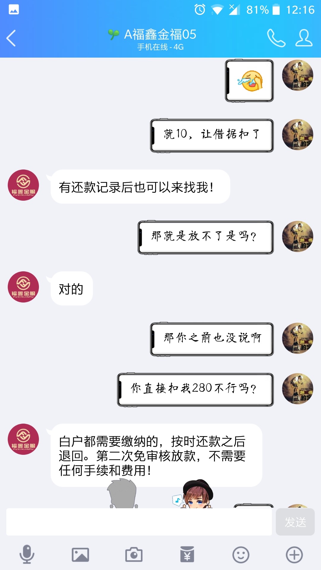 这借条搞的，差点信了他这个b养的这借条搞的，差点信了他这个b养的






66 / 作者:卡农话事人 / 