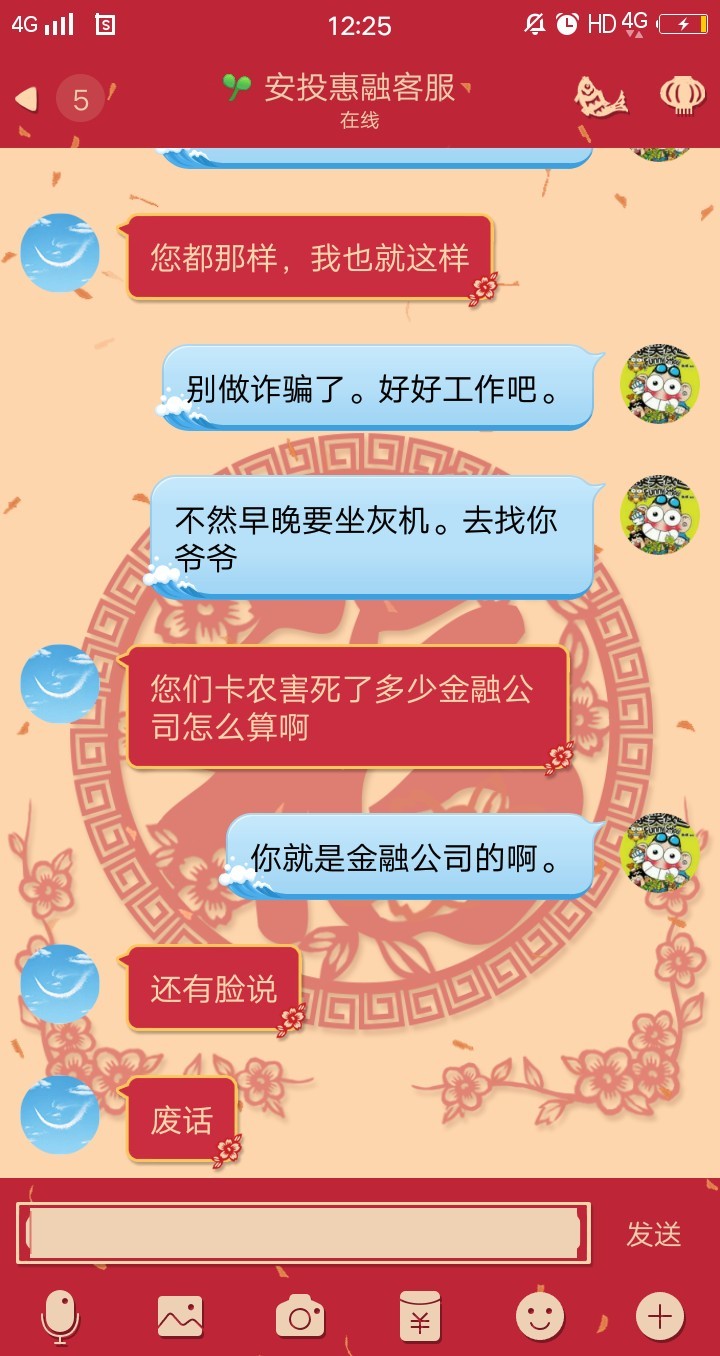 新型诈骗手段。不知道怎么炸得新型诈骗手段。不知道怎么炸得

89 / 作者:死拖死催他爸 / 