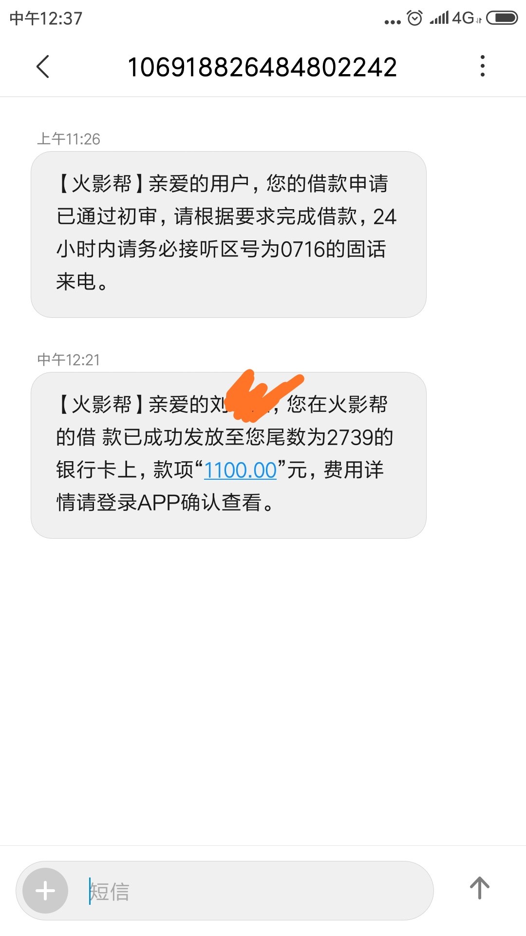 火影帮下款了！提交到账半小时！看火影帮下款了！提交到账半小时！看我上一帖17 / 作者:lcj9094 / 