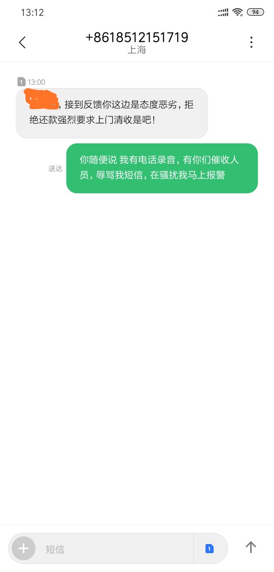 小黑鱼两年了每天一条信息催收，今小黑鱼两年了每天一条信息催收，今天打电话20 / 作者:黑透 / 