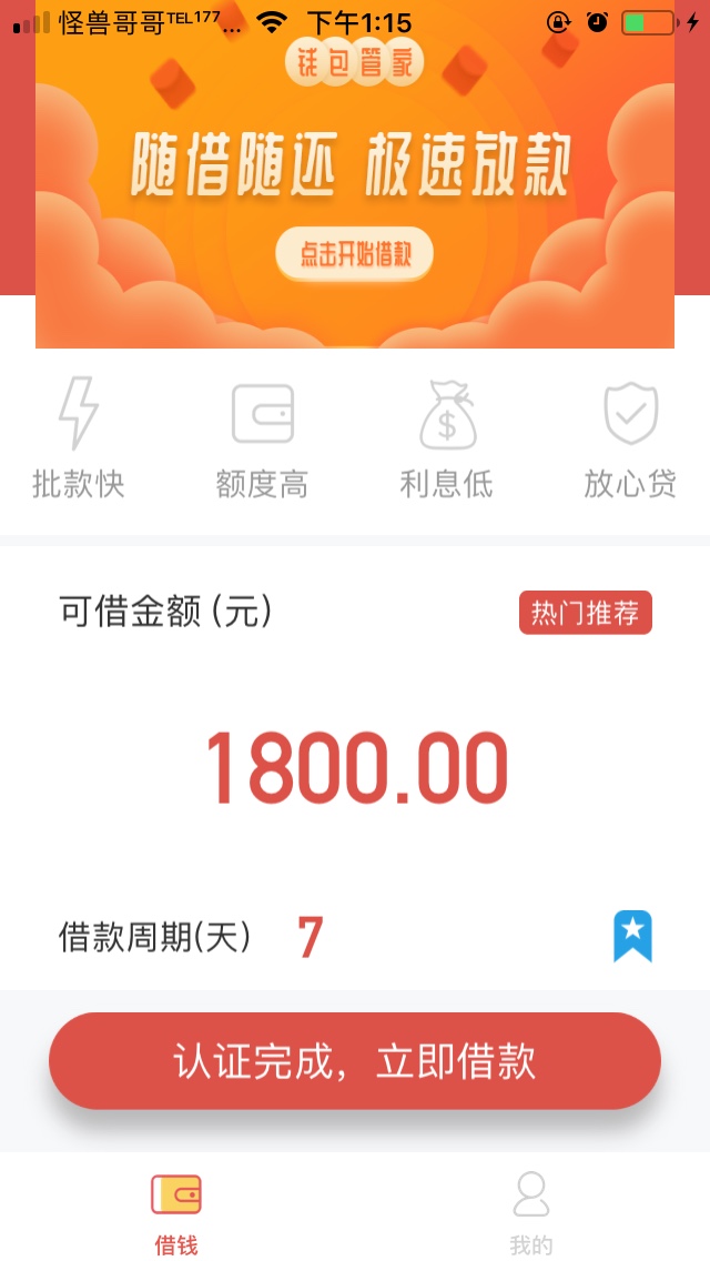 冲啊！下款了！钱包管家！秒过秒到冲啊！下款了！钱包管家！
秒过秒到！入口*56 / 作者:清沐 / 