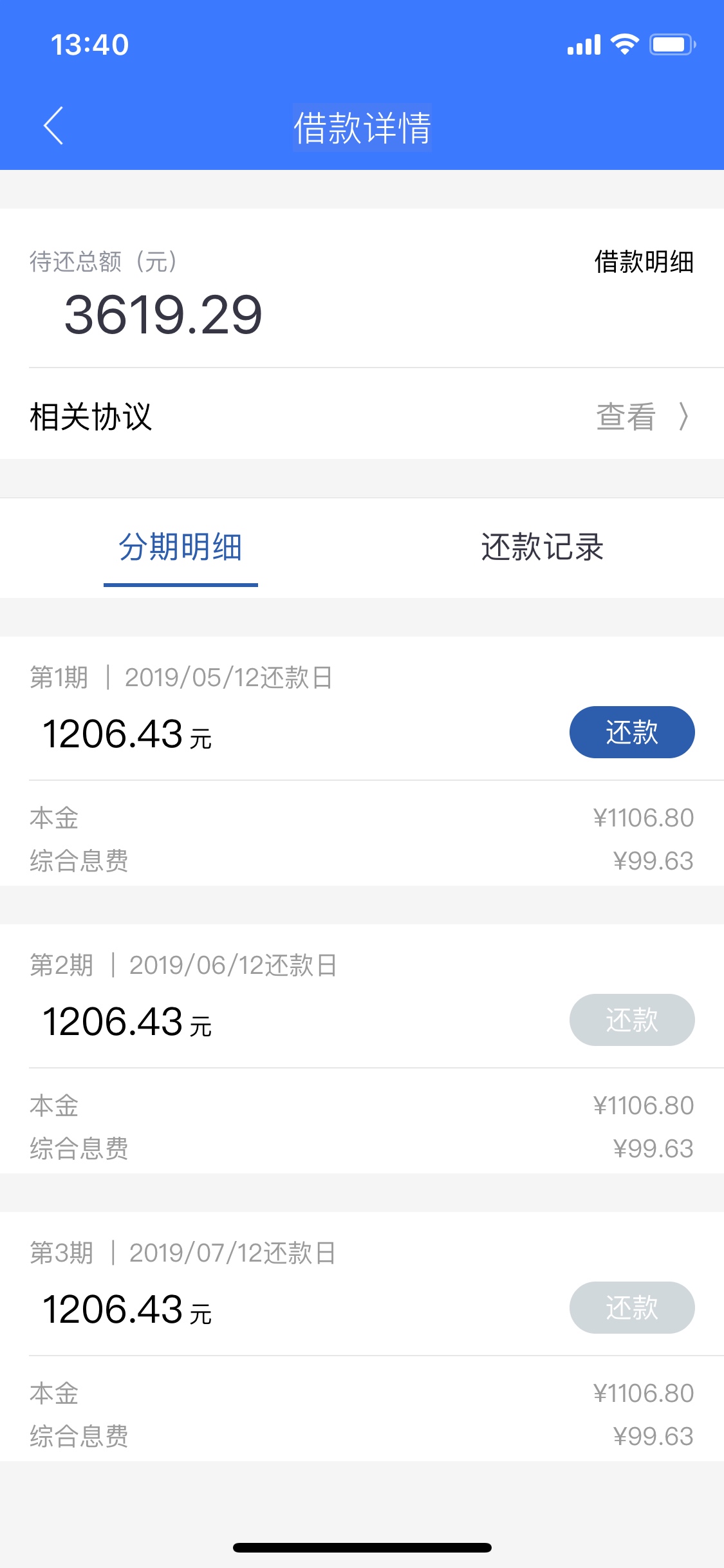 跟什么拒什么，及贷居然过了(´•跟什么拒什么，及贷居然过了( ´•̥×•̥`6 / 作者:meow0614 / 