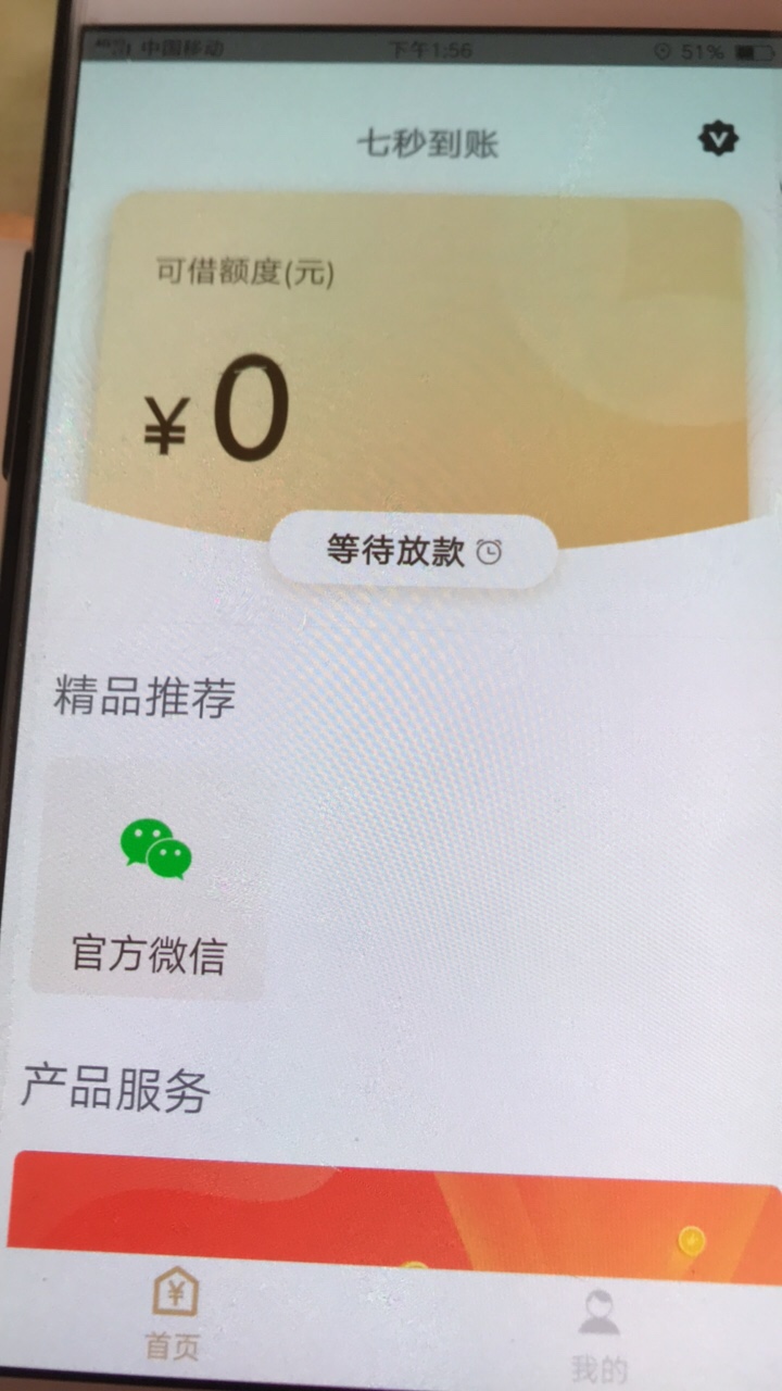 稳不稳啊？
67 / 作者:孤独深港 / 