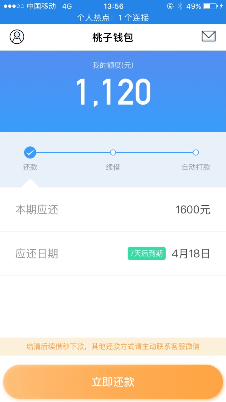 忘了从哪下的，半个小时到账，老哥忘了从哪下的，半个小时到账，老哥们帮忙看83 / 作者:夏新涛 / 