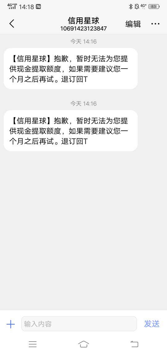 能一直推吗？信用星球能一直推吗？信用星球

45 / 作者:深情不能深拥 / 