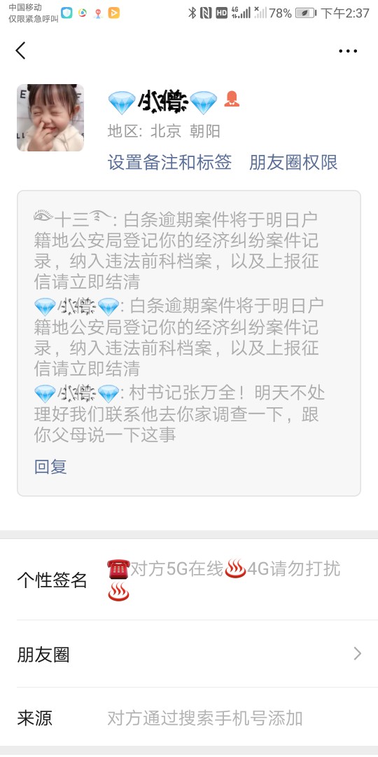 白条又开始了，这回说要找什么村书白条又开始了，这回说要找什么村书记

47 / 作者:张崴 / 