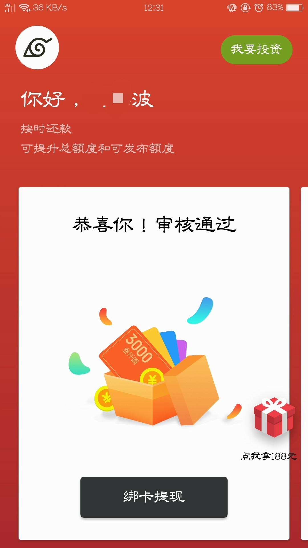 碰瓷试一试，其他两个都下款了碰瓷试一试，其他两个都下款了

46 / 作者:下款概率 / 